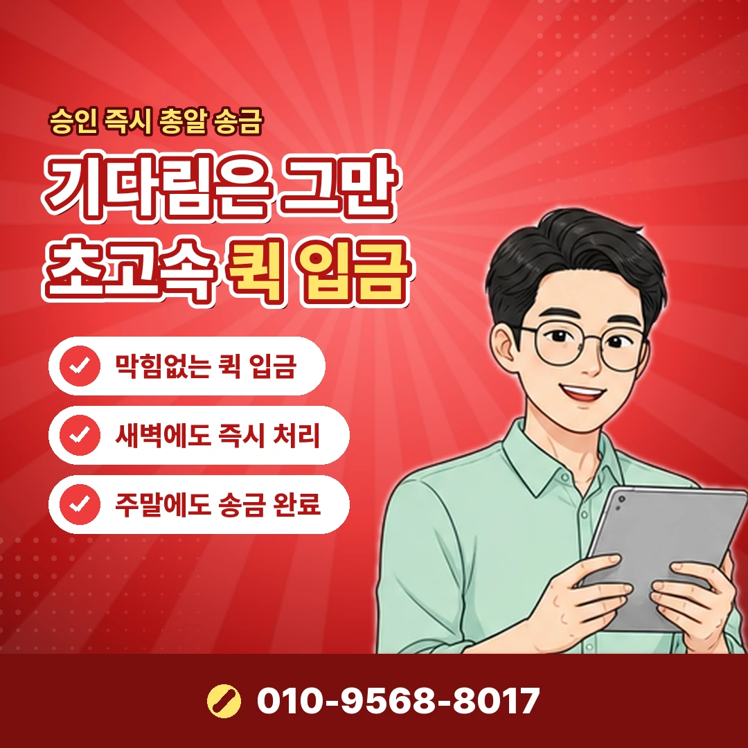 소액결제 정책 미납 납부 오케이티켓