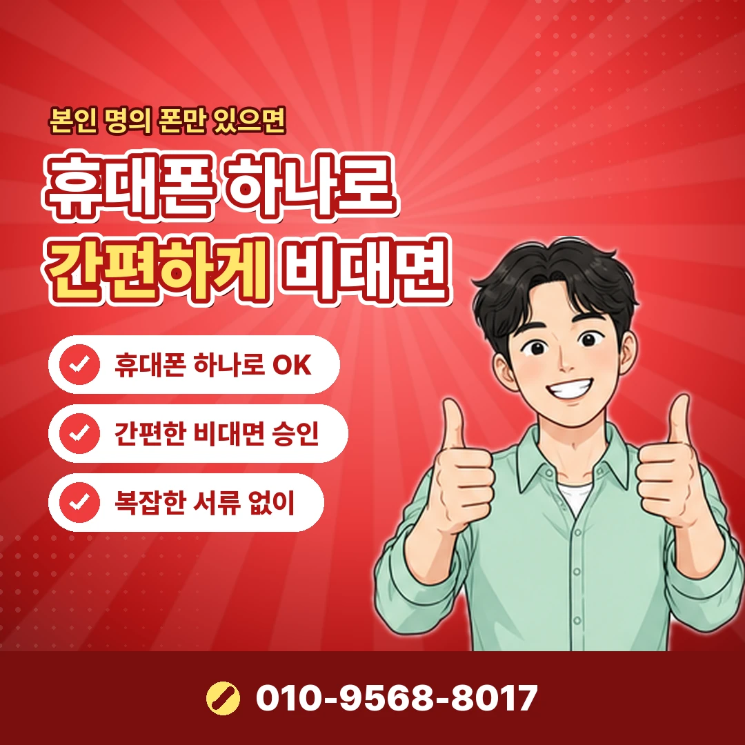 소액결제 정책 알뜰폰 오케이티켓